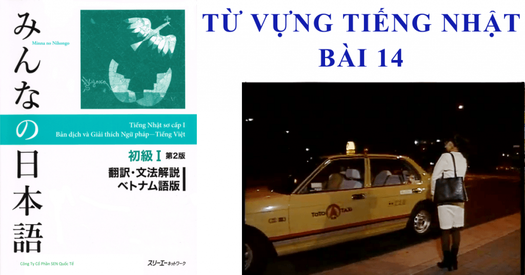 Học từ vựng tiếng nhật bài 14