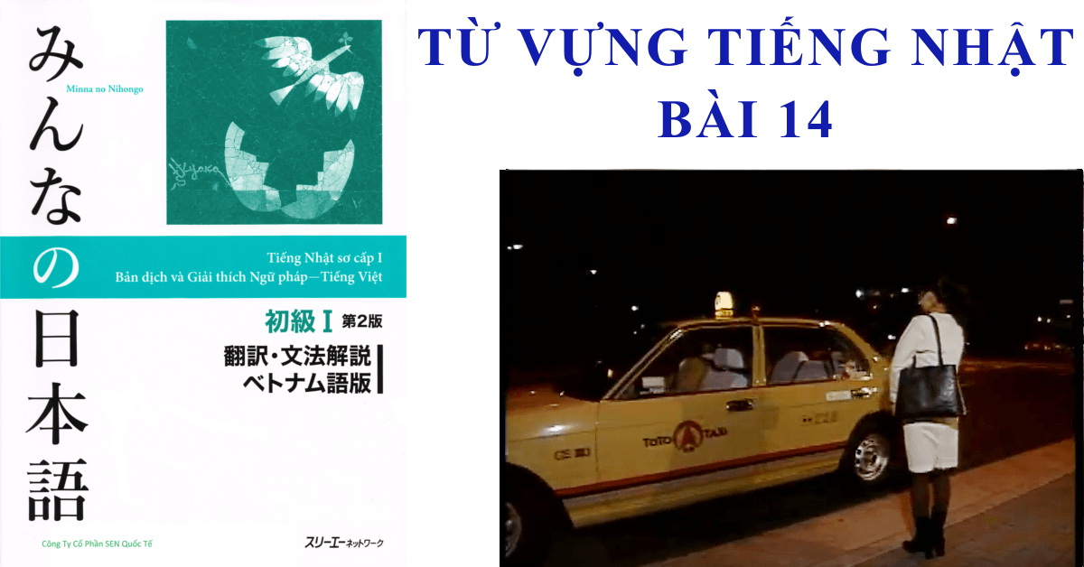 Học từ vựng tiếng nhật bài 14