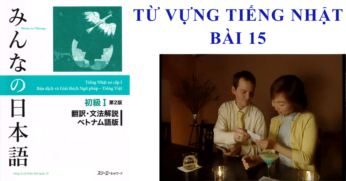 Học từ vựng tiếng nhật bài 15