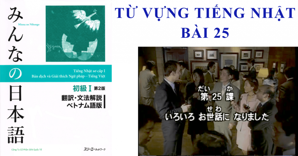 Học từ vựng tiếng nhật bài 25